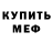 Амфетамин Premium MTC