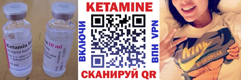 Кетамин VHQ  купить закладку  Пыталово 
