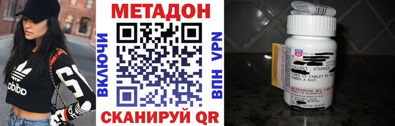 Метадон methadone  как найти   Пыталово 